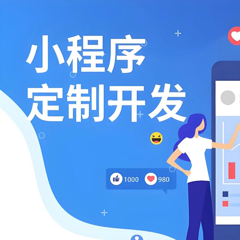六屯小程序开发