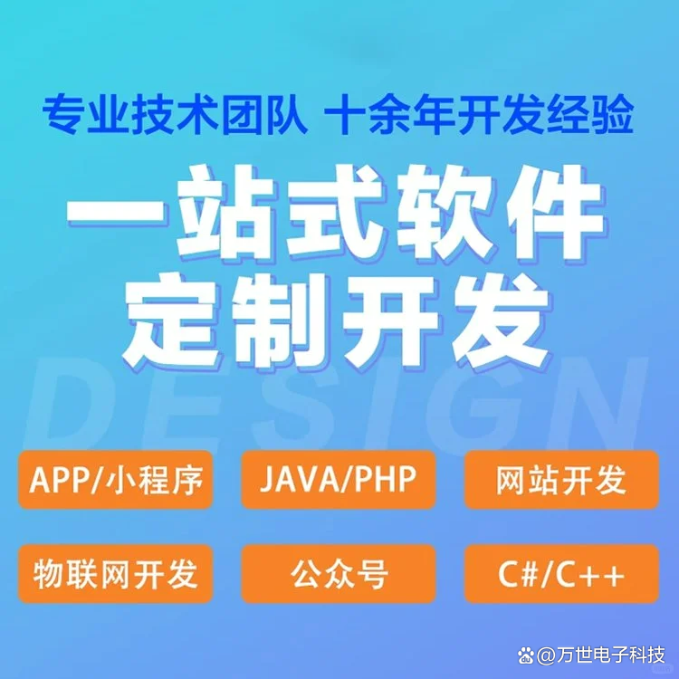 六屯软件开发